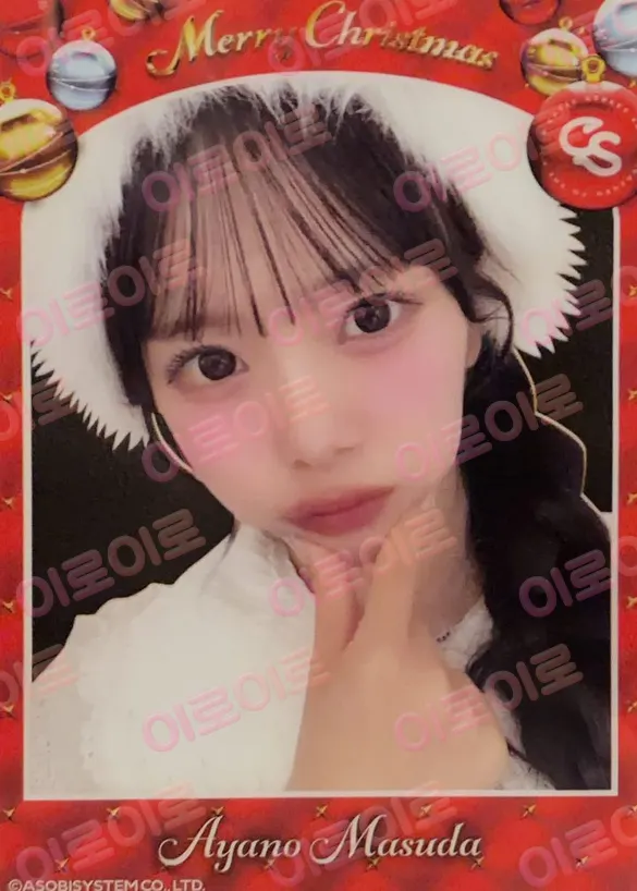 마스다 아야노 · クリスマス
