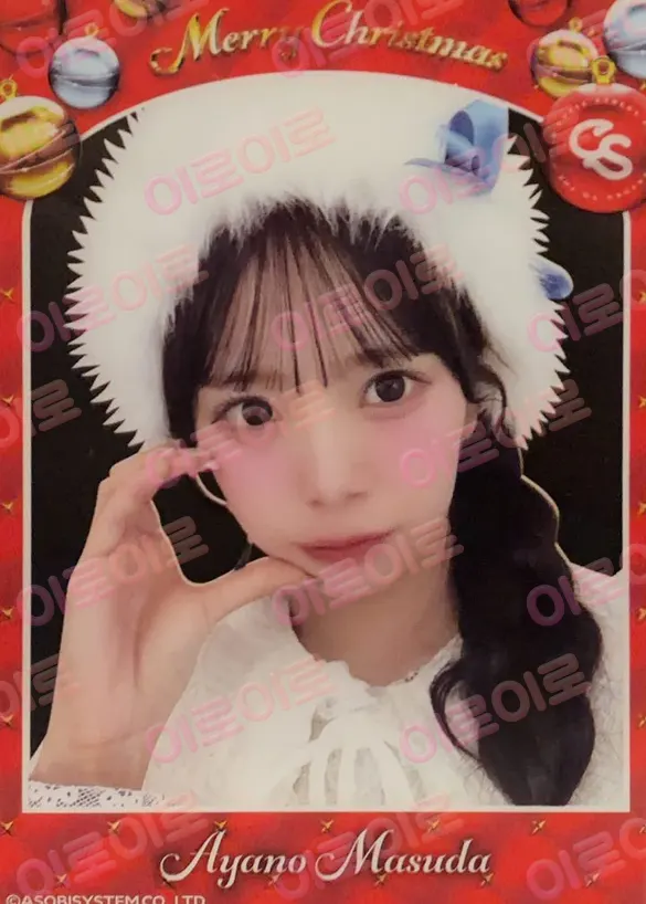 마스다 아야노 · クリスマス