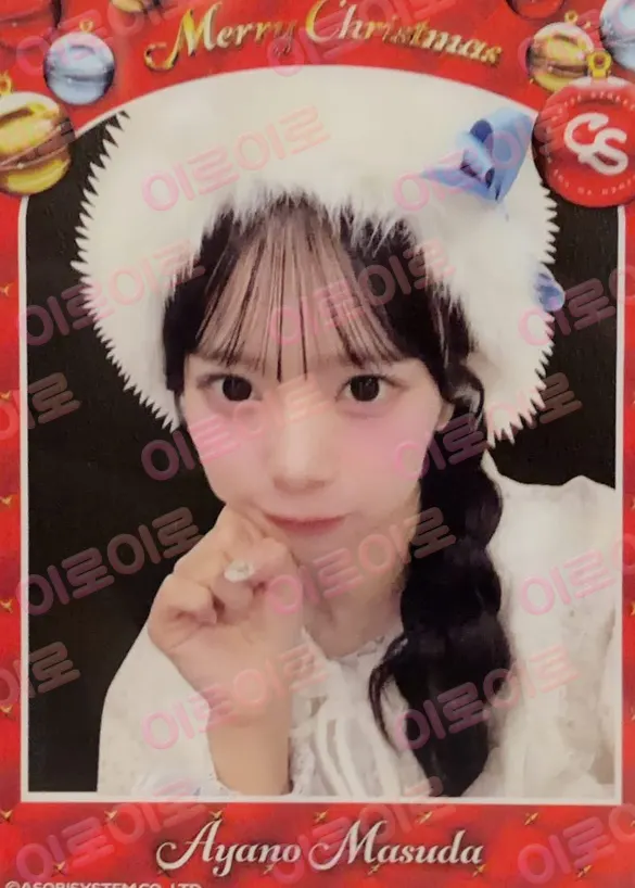 마스다 아야노 · クリスマス