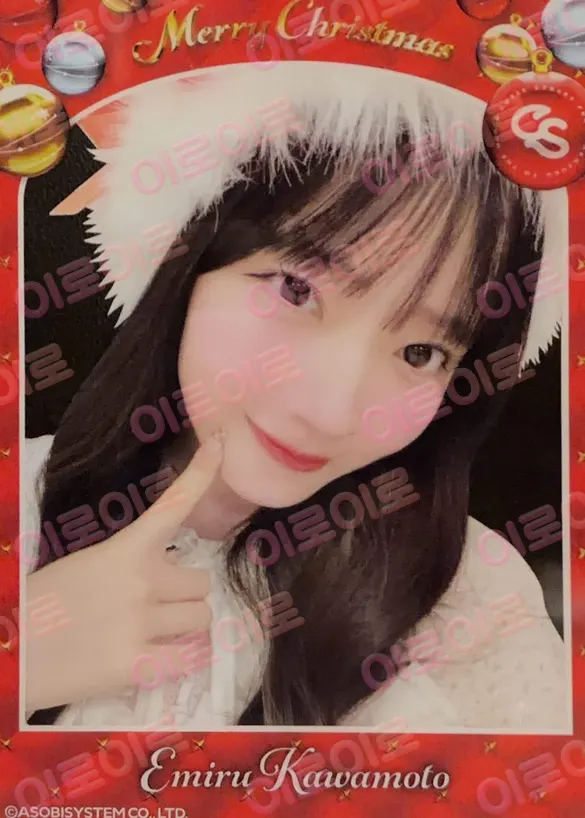 카와모토 에미루 · たすき衣装