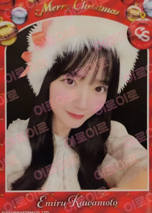 카와모토 에미루 · ver.1