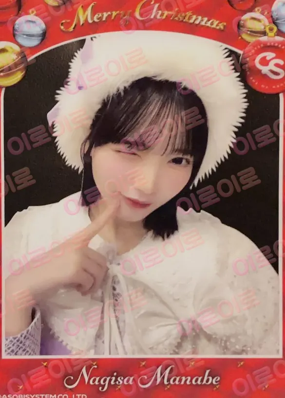마나베 나기사 · クリスマス