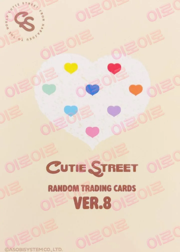 카와모토 에미루 · ver.8 뒷면