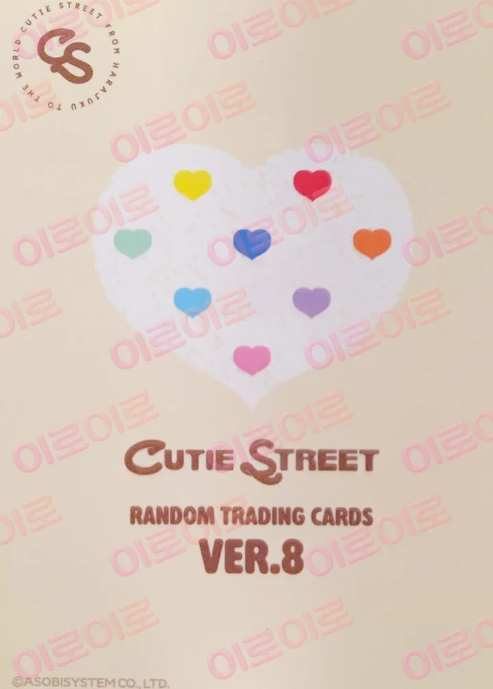 이타쿠라 카나 · ver.8 뒷면