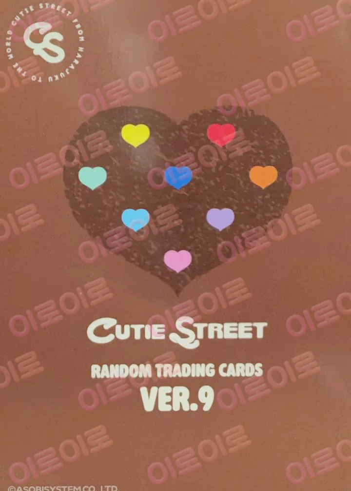 사쿠라바 하루카 · ver.9 뒷면