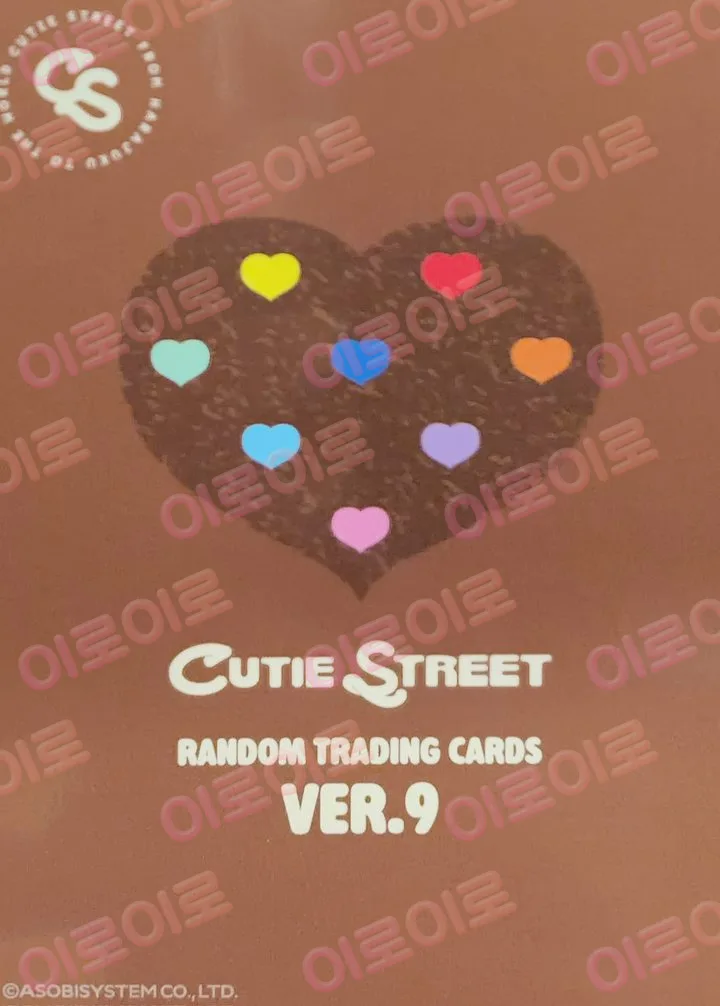 우메다 미유 · ver.9 뒷면