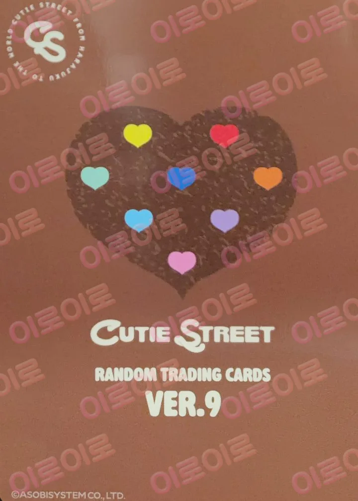 마스다 아야노 · ver.9 뒷면