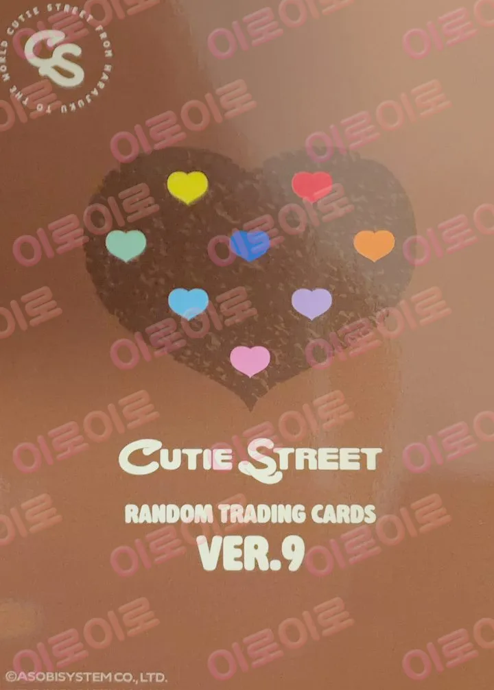 후루사와 리사 · ver.9 뒷면